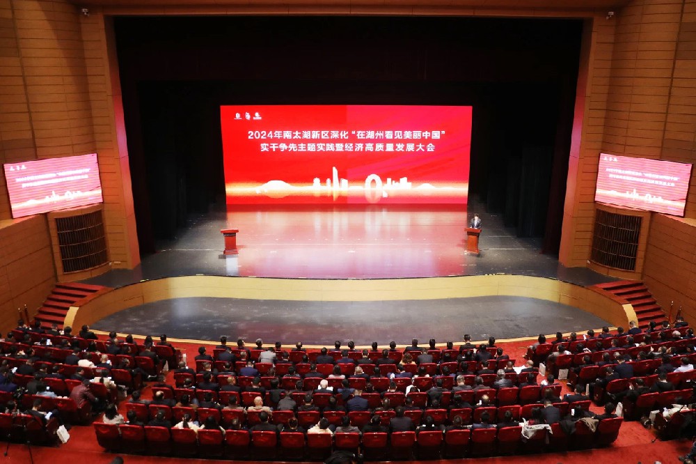 旦迪通信閃耀南太湖新區(qū)暨經(jīng)濟(jì)高質(zhì)量發(fā)展大會(huì)，共繪高質(zhì)量發(fā)展新篇章”