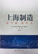 《上海制造：新氣象 新作為》 ——旦迪通信以技術(shù)創(chuàng)新驅(qū)動(dòng)市場(chǎng)升級(jí)，重新定義衛(wèi)星導(dǎo)航業(yè)”